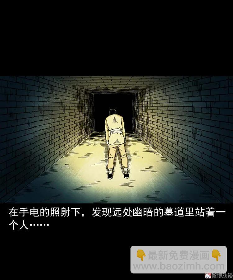 将军坟(1/2)-第109话