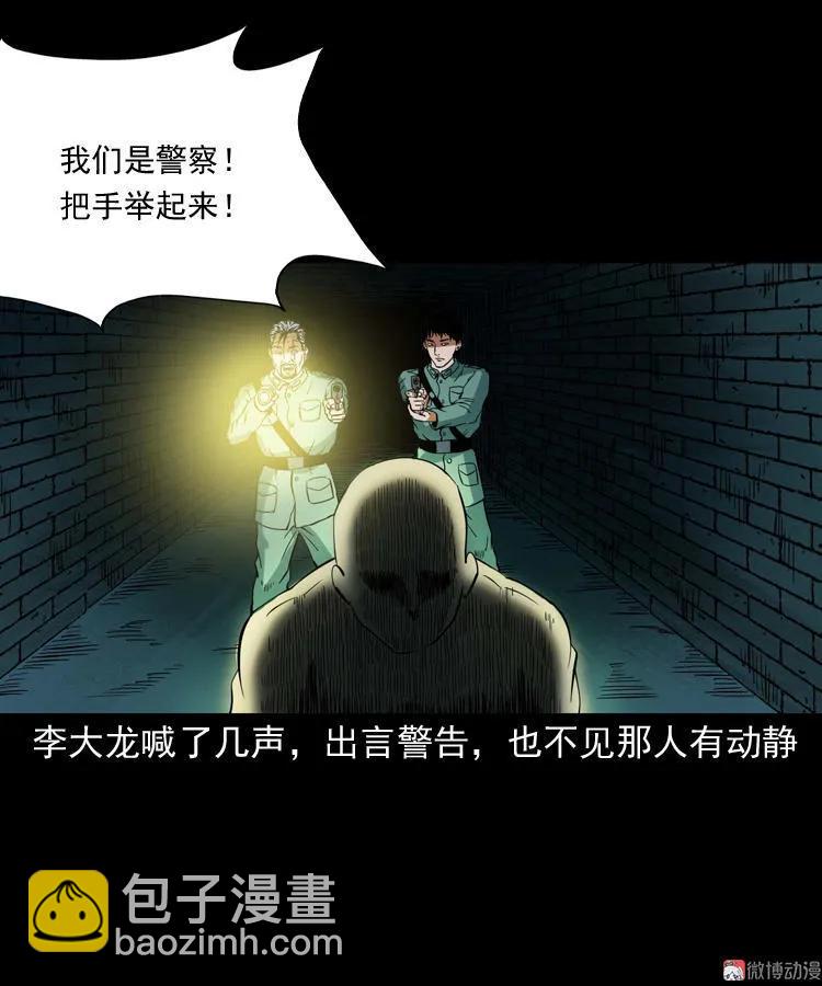 将军坟(1/2)-第109话