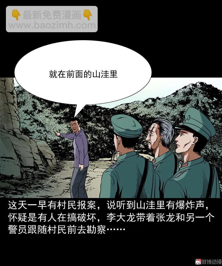 将军坟(1/2)-第109话