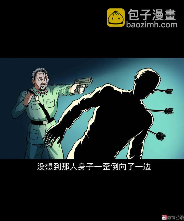 将军坟(1/2)-第109话