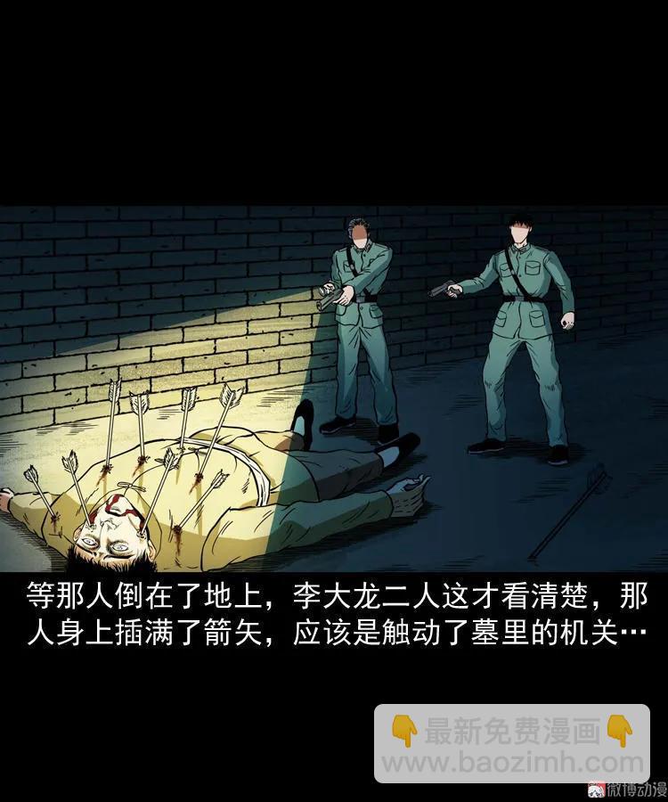 将军坟(1/2)-第109话