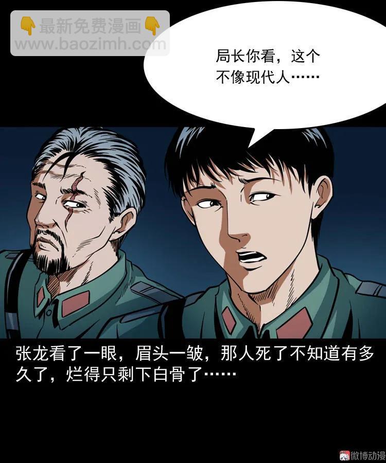 将军坟(1/2)-第109话