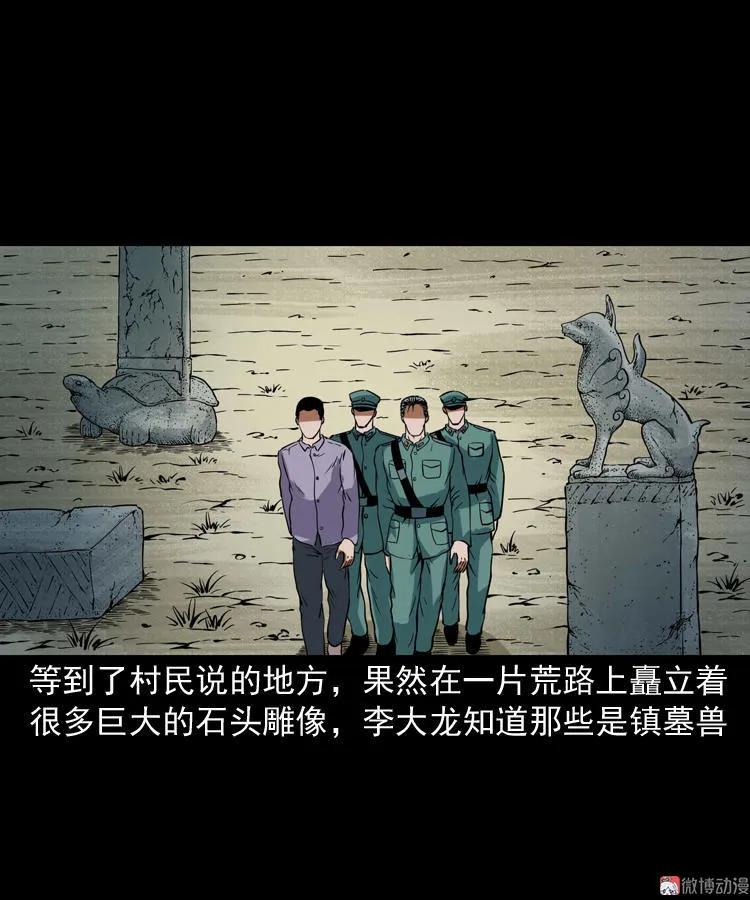 将军坟(1/2)-第109话