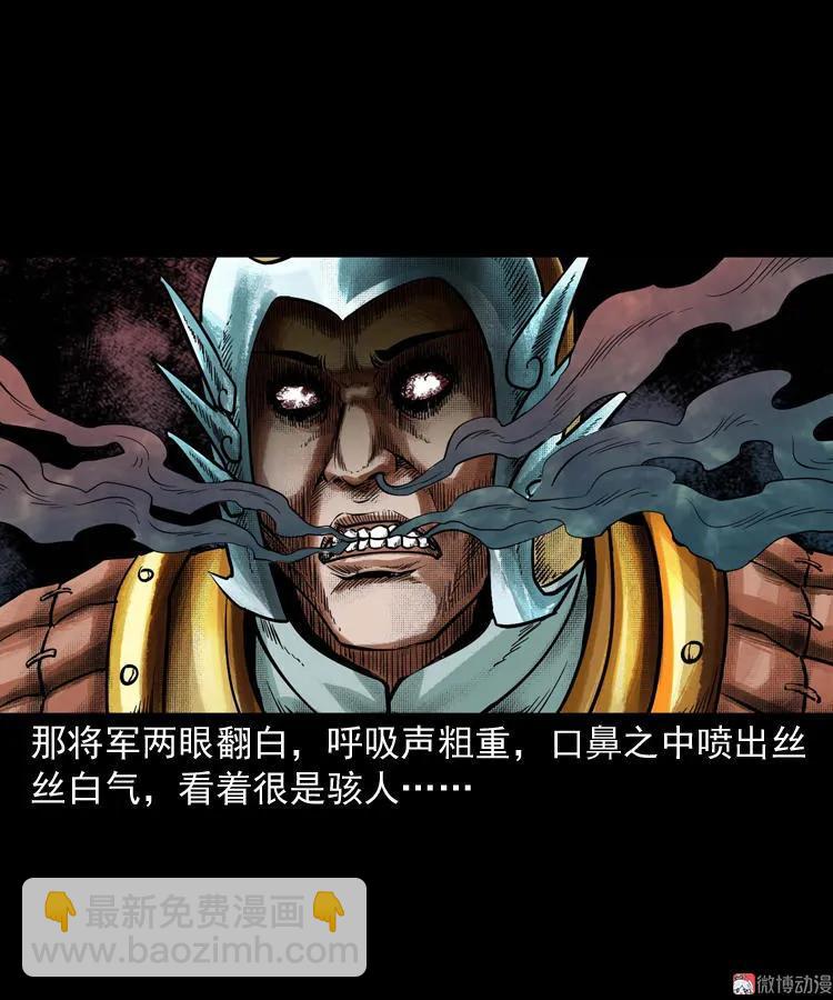 将军坟(1/2)-第109话