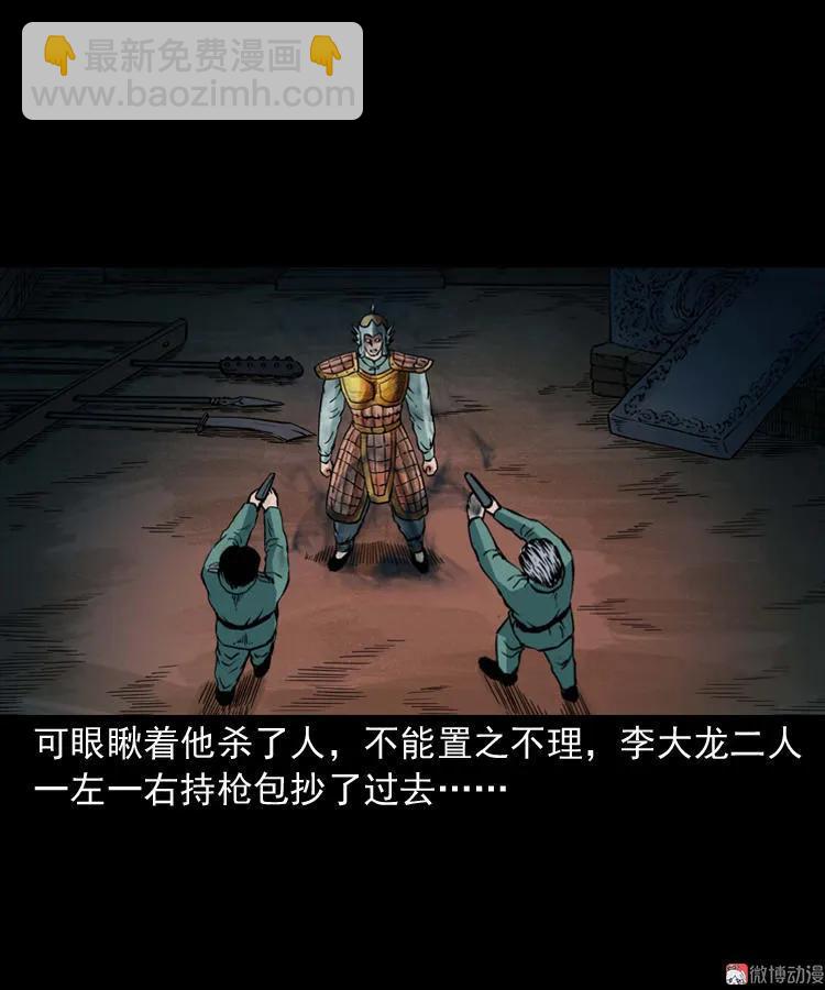 将军坟(1/2)-第109话