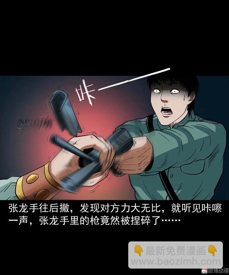 将军坟(1/2)-第109话