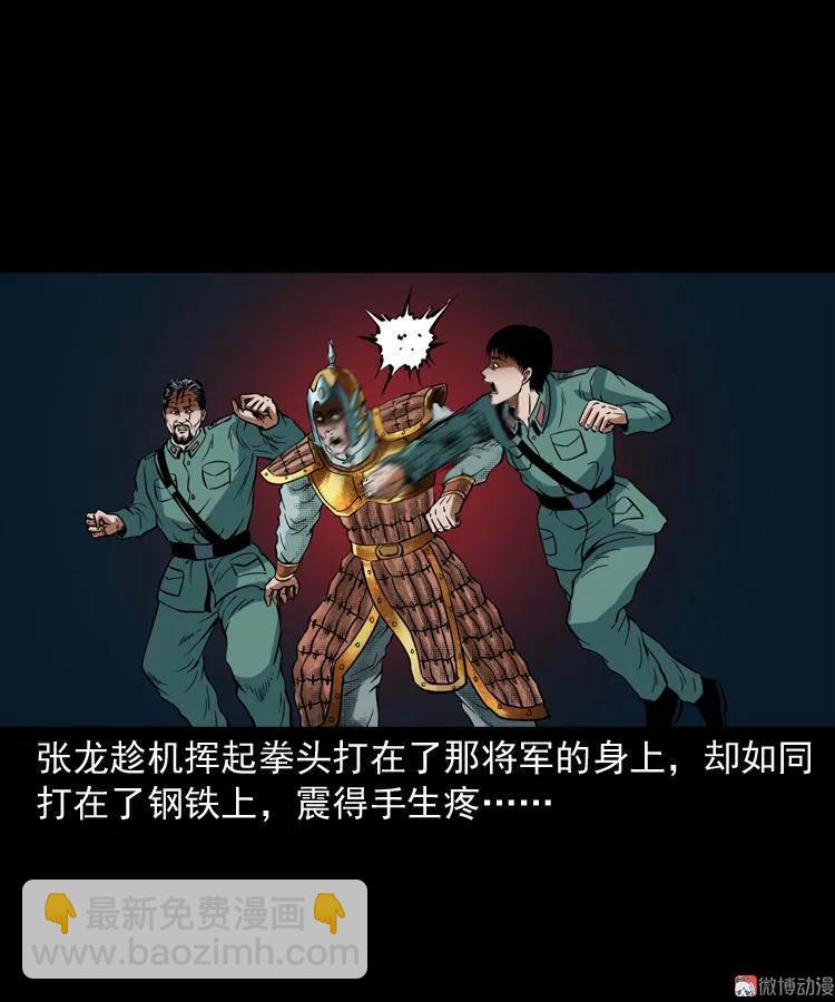 将军坟(1/2)-第109话