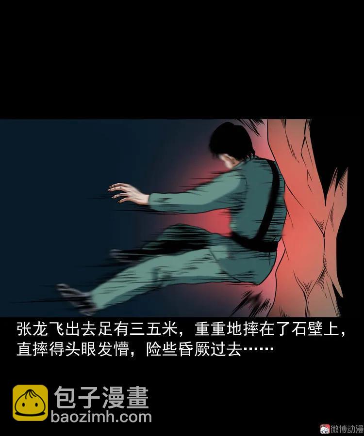 将军坟(1/2)-第109话