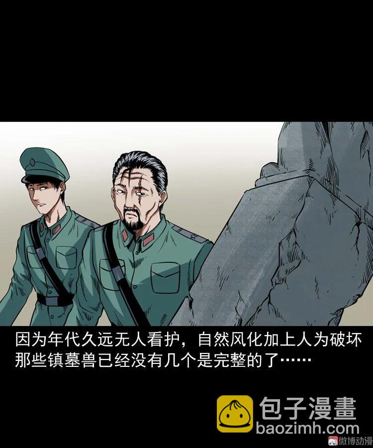 将军坟(1/2)-第109话