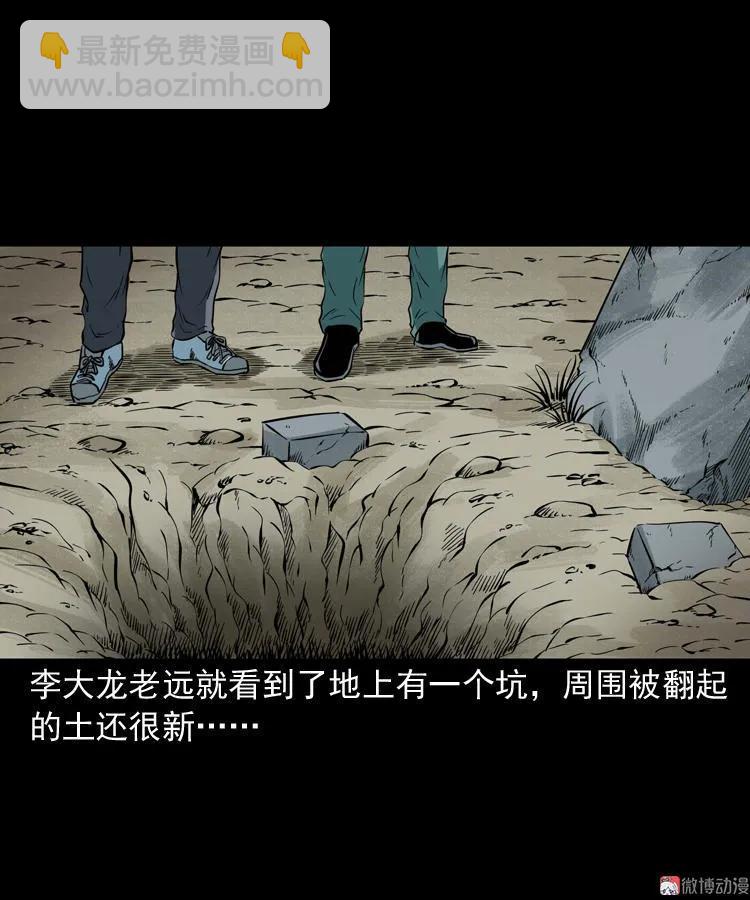 将军坟(1/2)-第109话