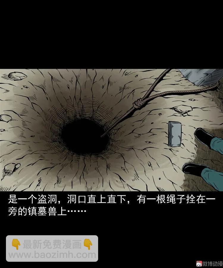 将军坟(1/2)-第109话