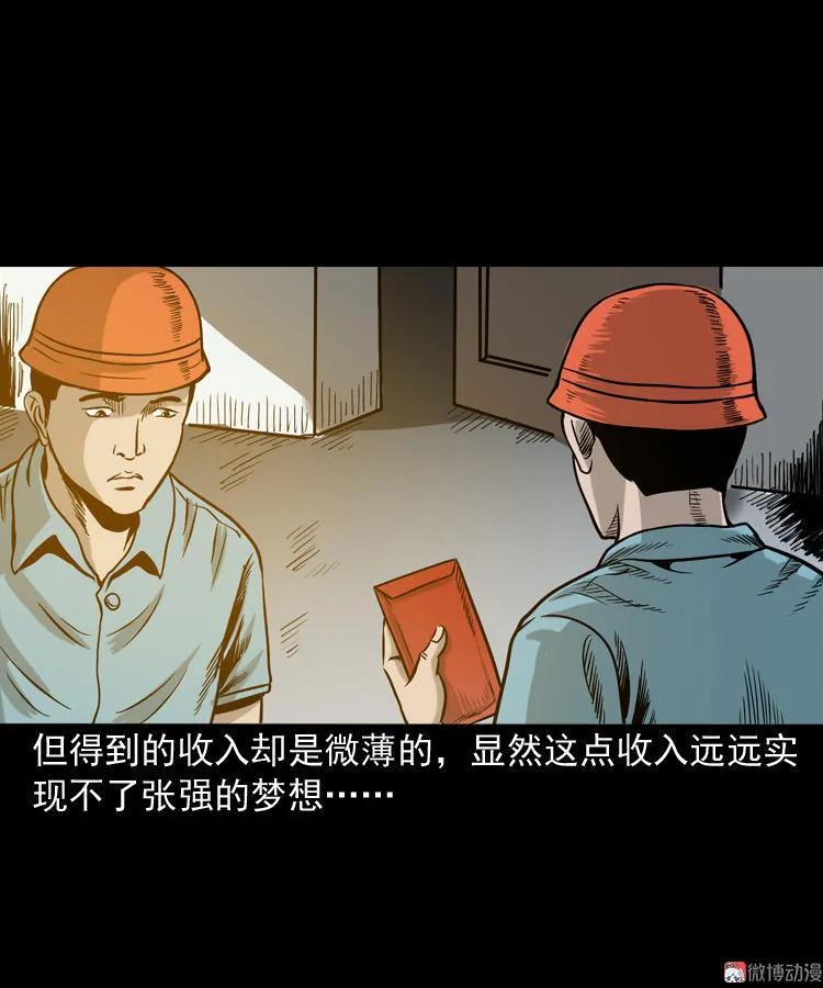 夺命红线(1/2)-第111话