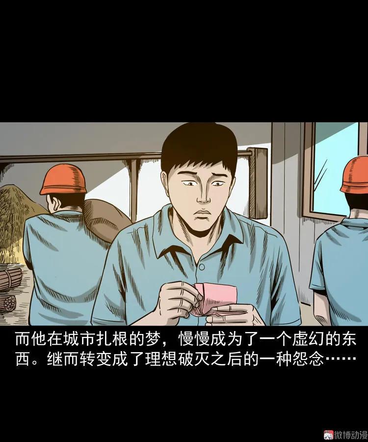 三老爺詭事會 - 奪命紅線(1/2) - 4