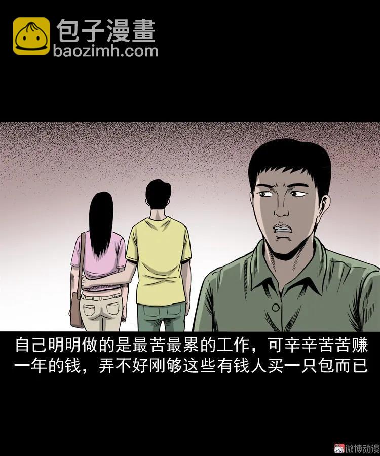 夺命红线(1/2)-第111话