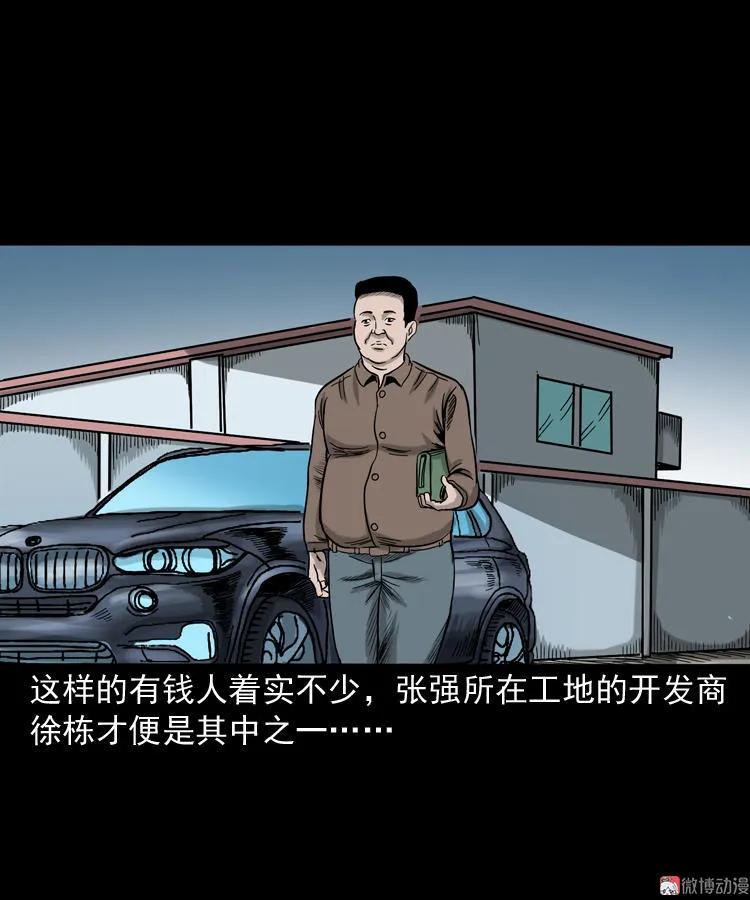 夺命红线(1/2)-第111话