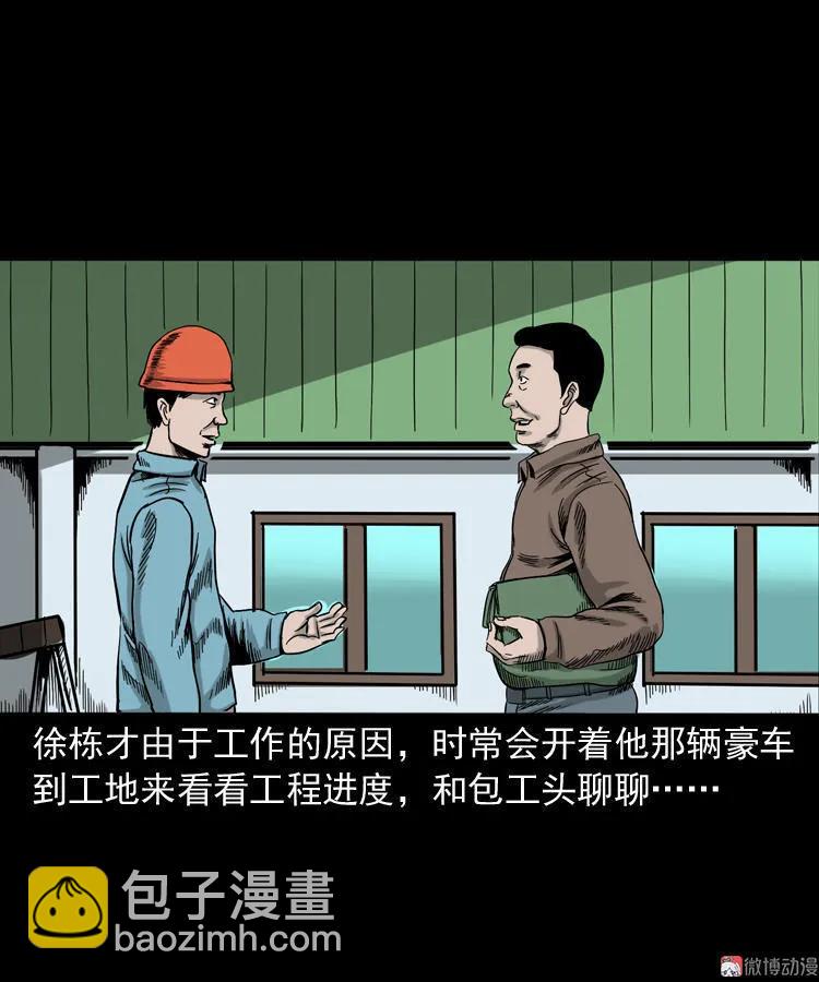 夺命红线(1/2)-第111话