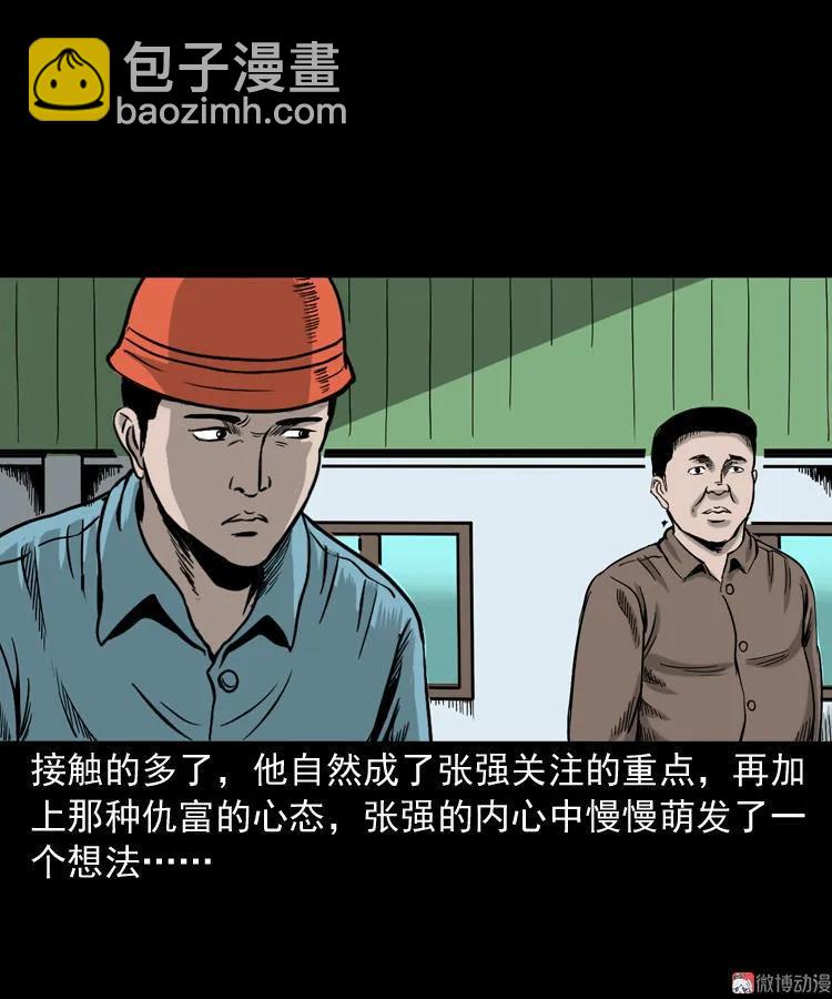 夺命红线(1/2)-第111话