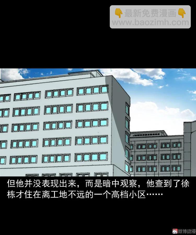 夺命红线(1/2)-第111话