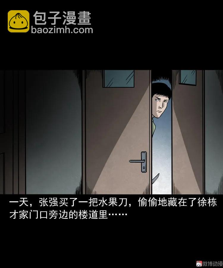 夺命红线(1/2)-第111话