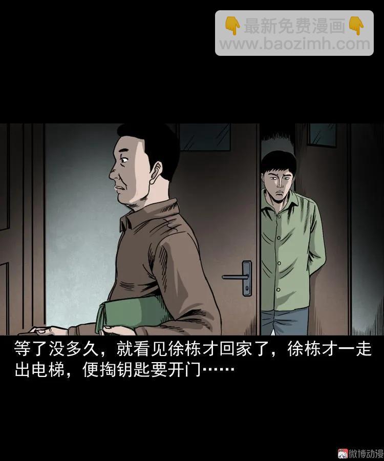 夺命红线(1/2)-第111话