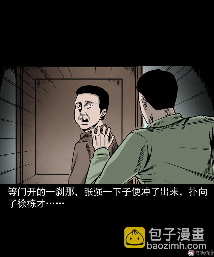 夺命红线(1/2)-第111话