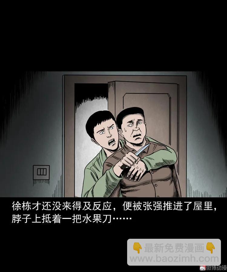 夺命红线(1/2)-第111话