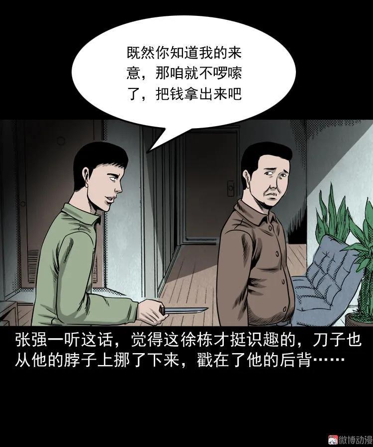 夺命红线(1/2)-第111话