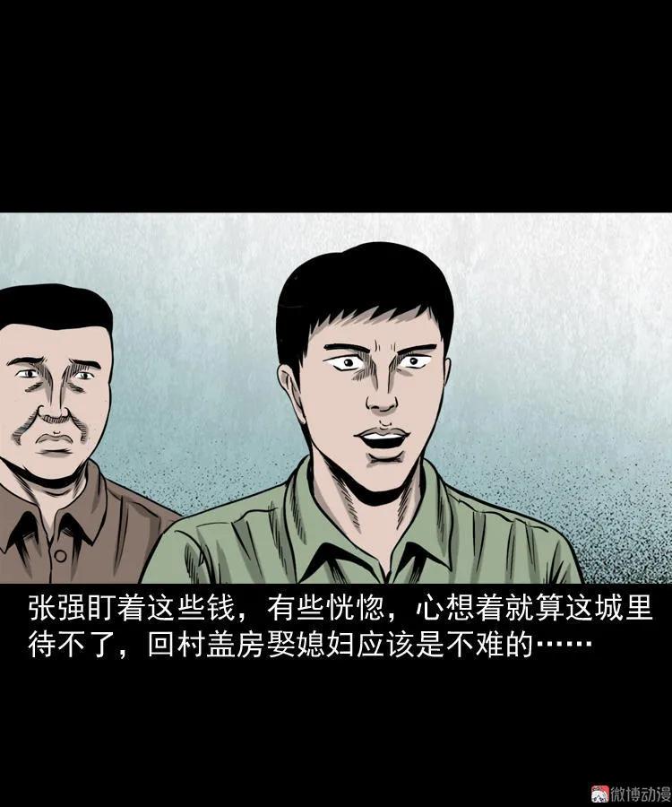 夺命红线(1/2)-第111话