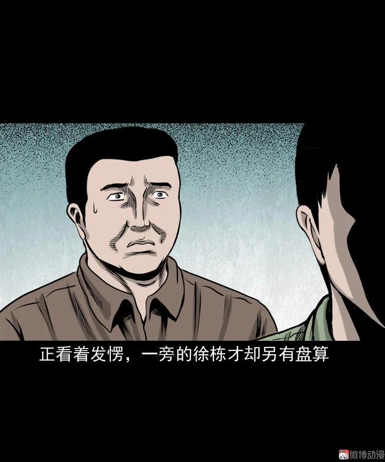 夺命红线(1/2)-第111话