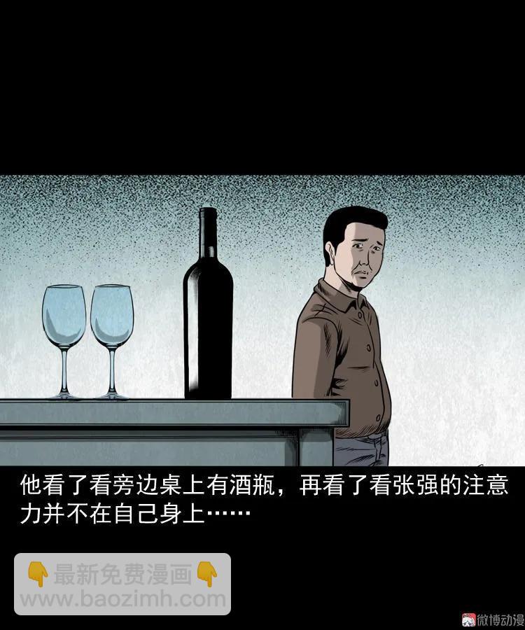 夺命红线(1/2)-第111话