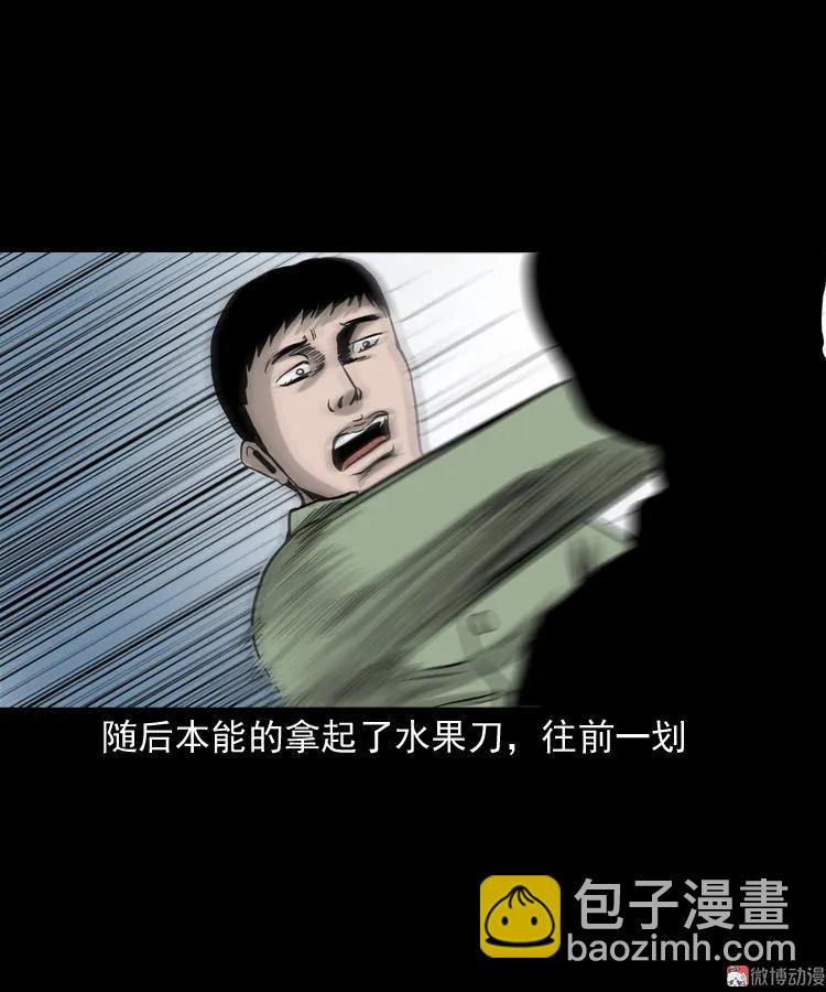 夺命红线(1/2)-第111话