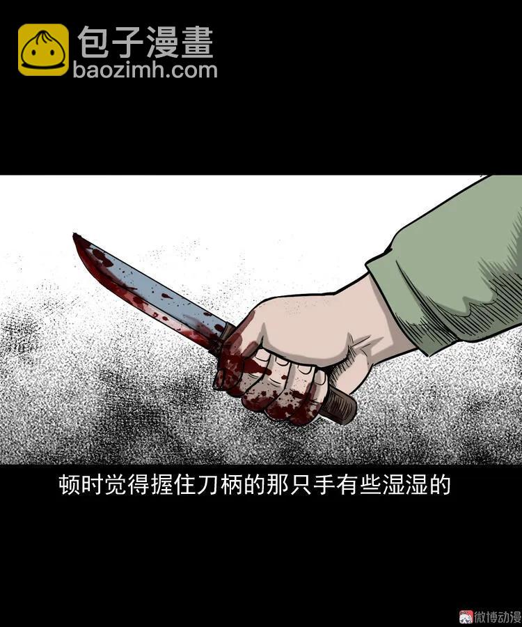 夺命红线(1/2)-第111话