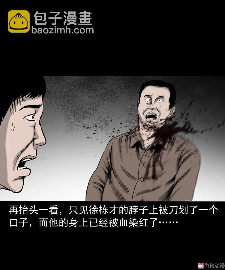 夺命红线(1/2)-第111话