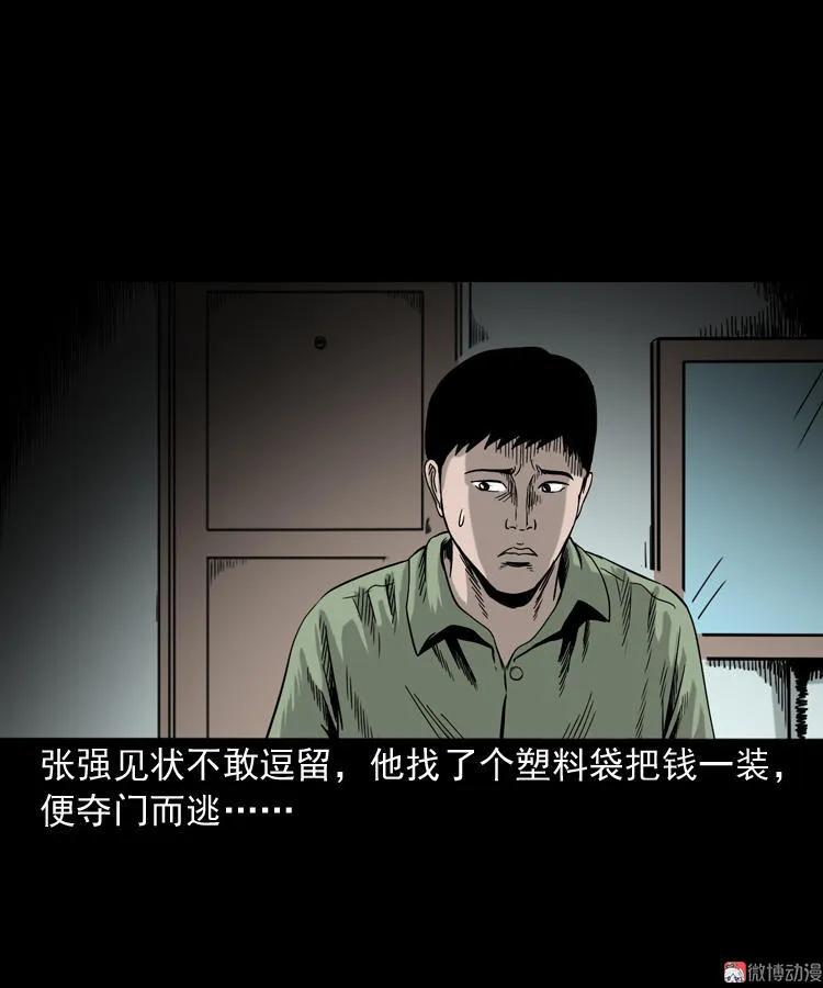 夺命红线(1/2)-第111话