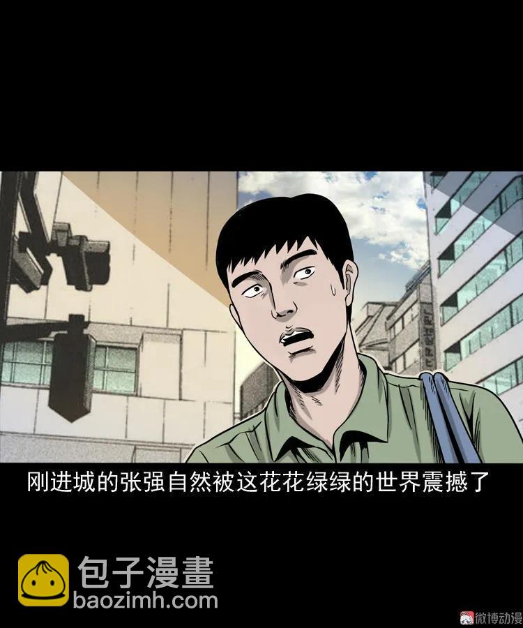 夺命红线(1/2)-第111话