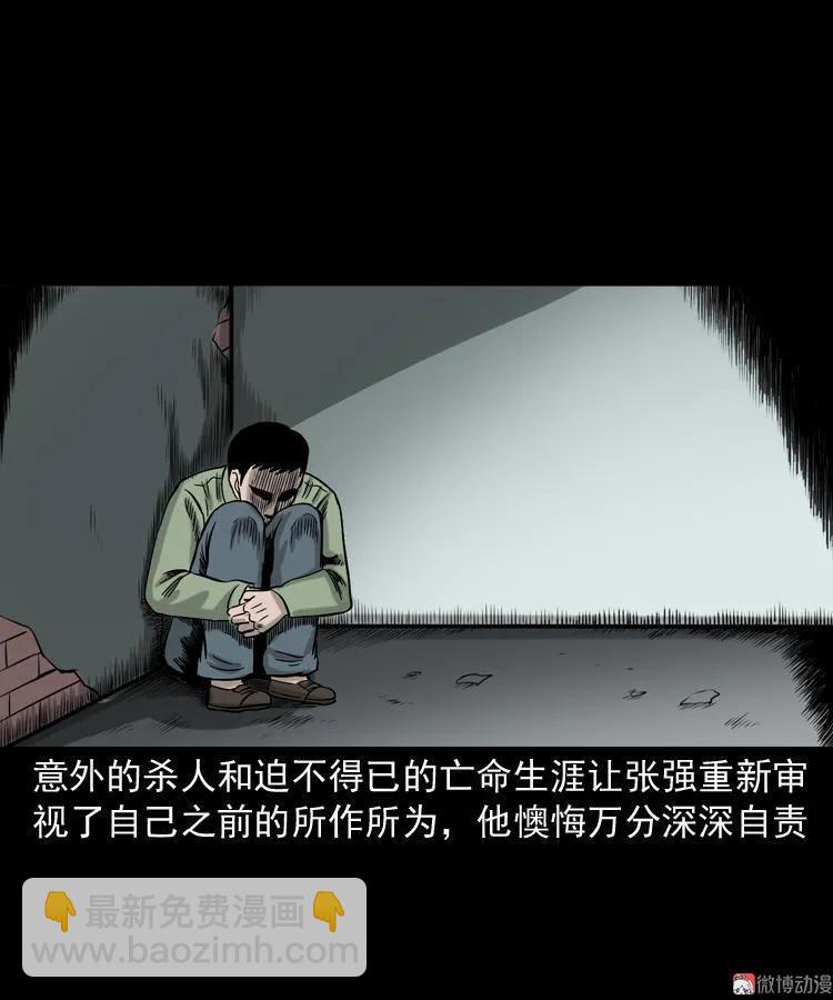 夺命红线(1/2)-第111话