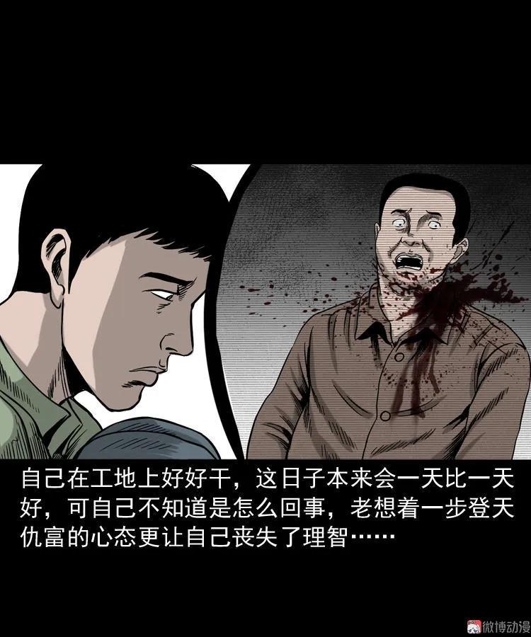 夺命红线(1/2)-第111话