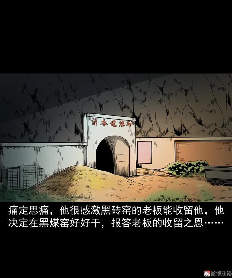 夺命红线(1/2)-第111话