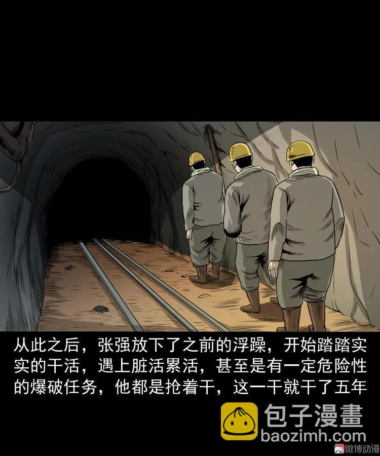 夺命红线(1/2)-第111话