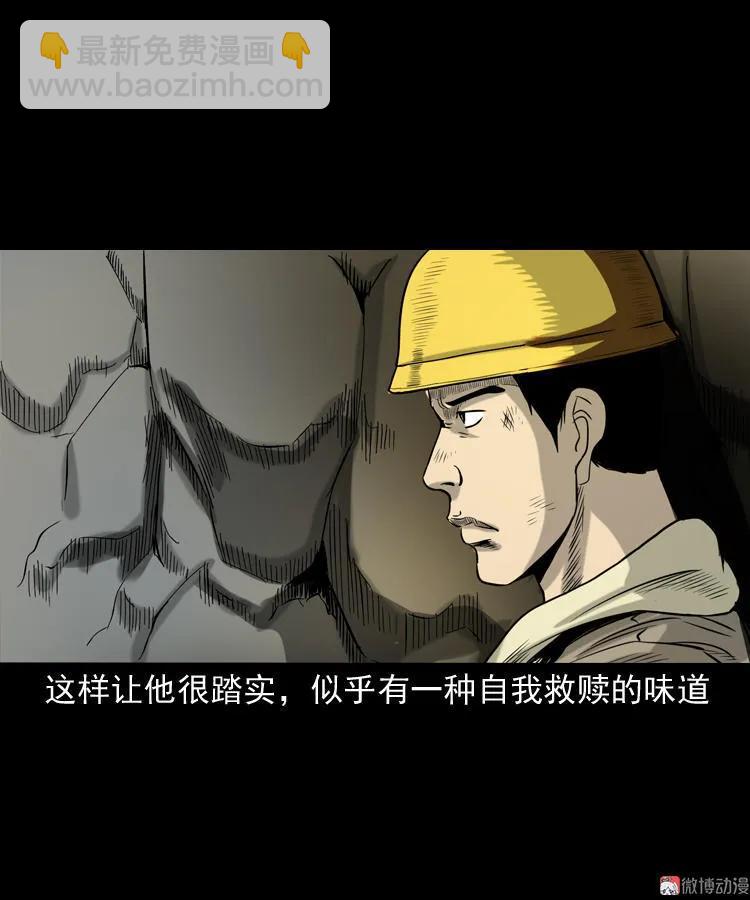 夺命红线(1/2)-第111话