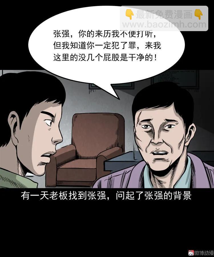 夺命红线(1/2)-第111话