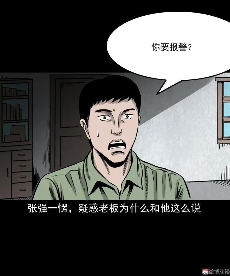 夺命红线(1/2)-第111话