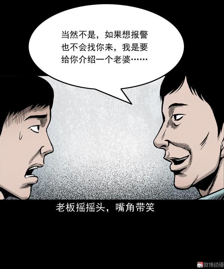 夺命红线(1/2)-第111话