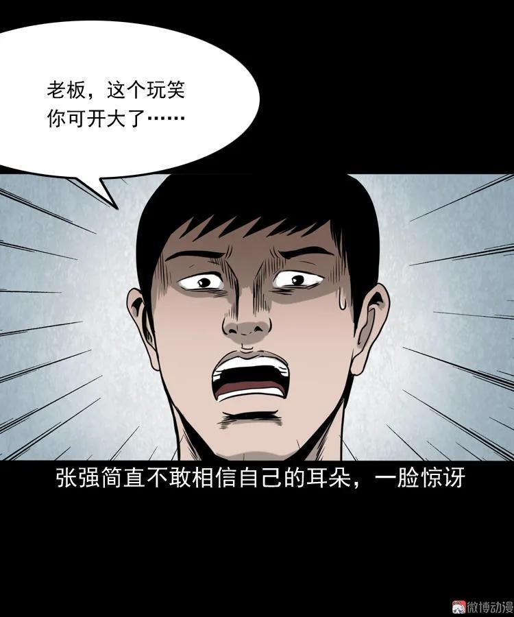 夺命红线(1/2)-第111话