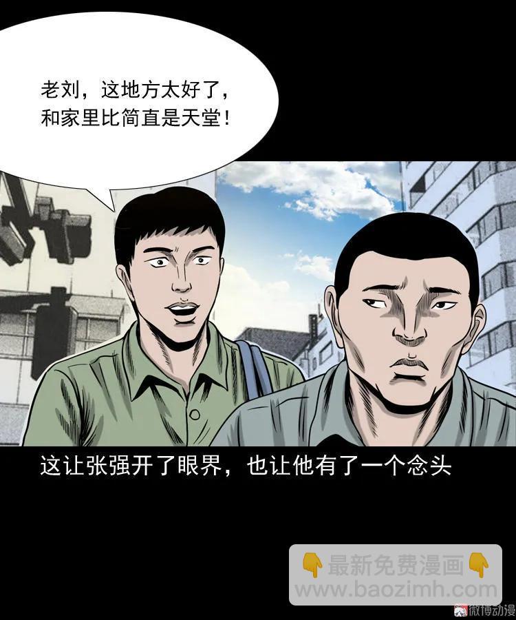 夺命红线(1/2)-第111话