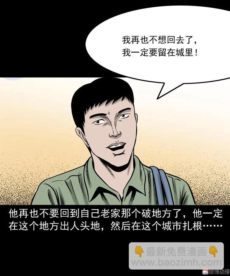 夺命红线(1/2)-第111话