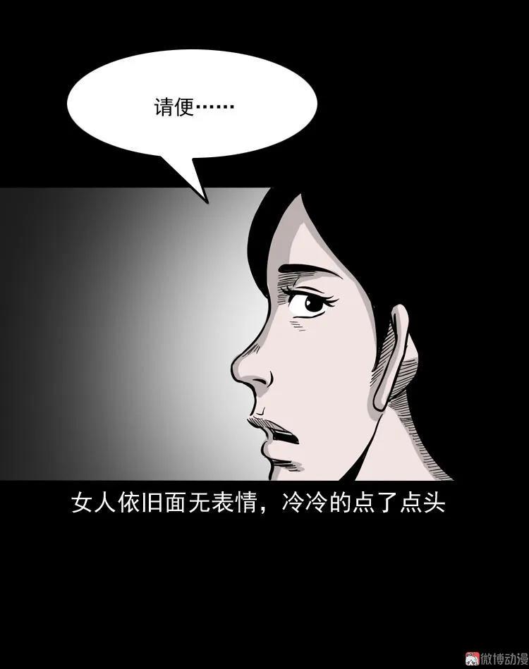 三老爺詭事會 - 屍斑(1/2) - 7