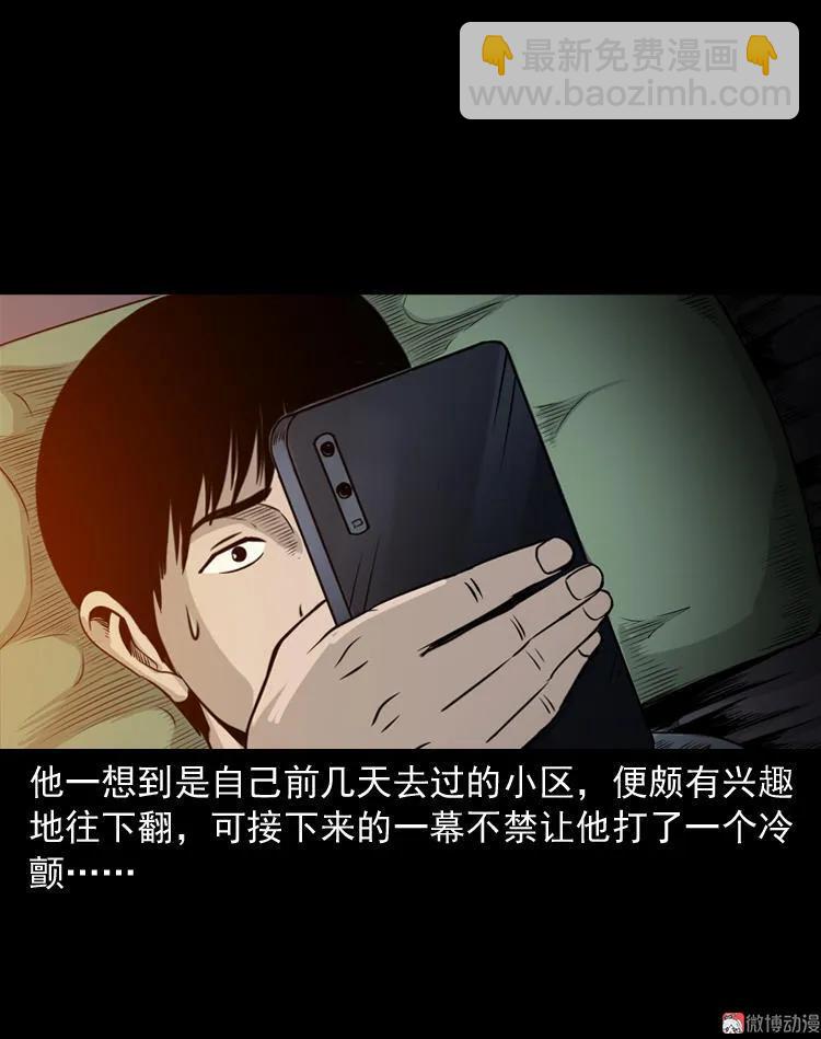 三老爺詭事會 - 屍斑(2/2) - 2