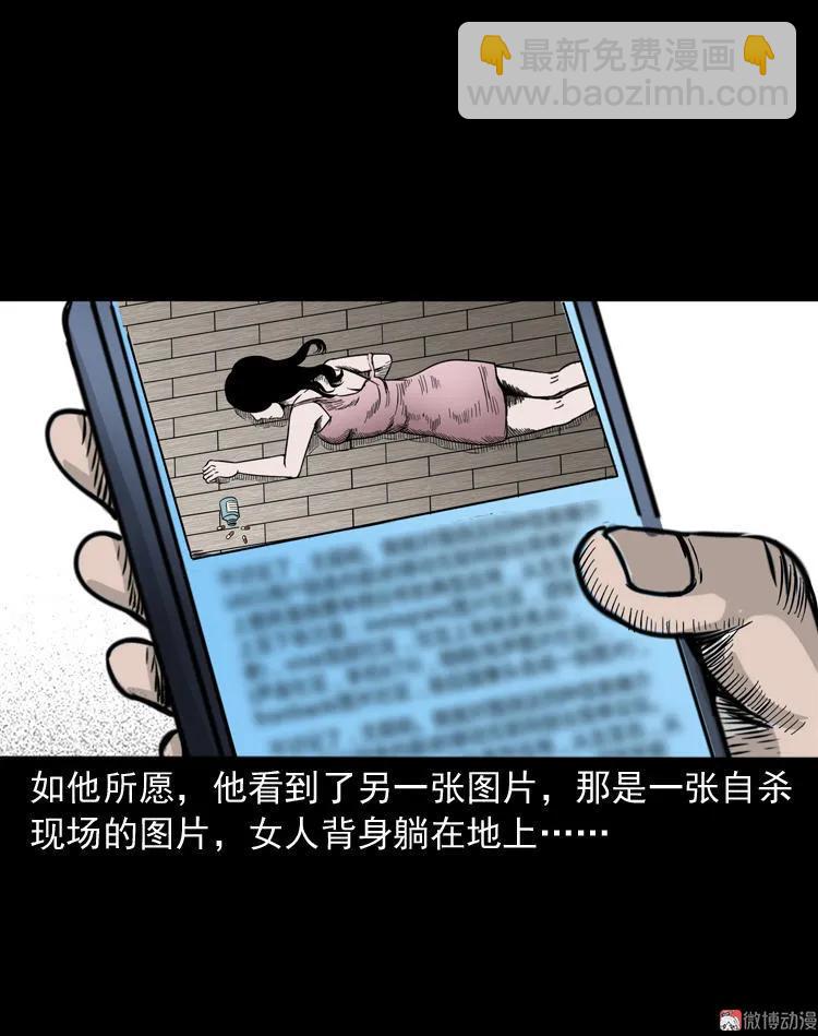 三老爺詭事會 - 屍斑(2/2) - 1