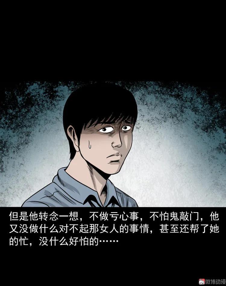 三老爺詭事會 - 屍斑(2/2) - 5